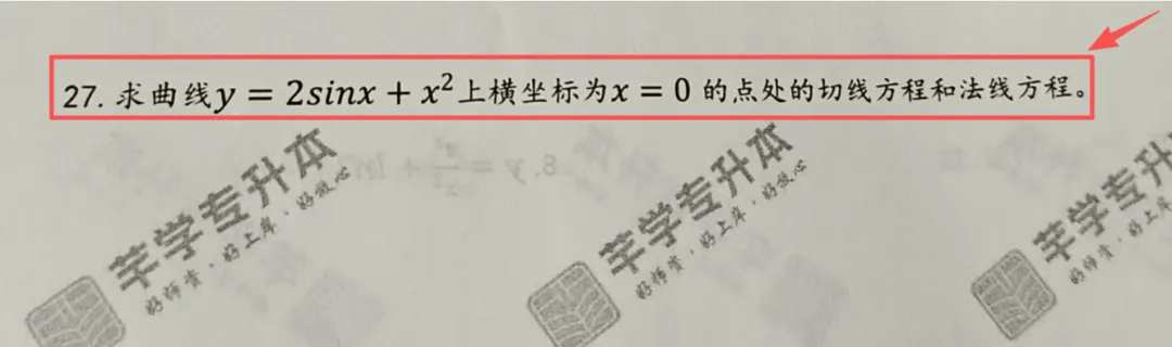 2026年青海大学专升本公共课高数试卷分析 第19张