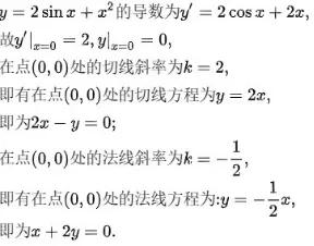 2026年青海大学专升本公共课高数试卷分析 第20张