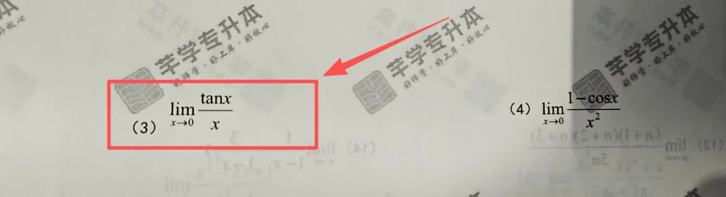 2026年青海大学专升本公共课高数试卷分析 第21张