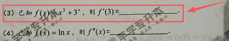 2026年青海大学专升本公共课高数试卷分析 第25张