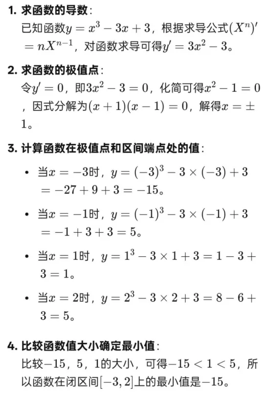 2026年青海大学专升本公共课高数试卷分析 第28张