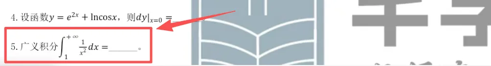 2026年青海大学专升本公共课高数试卷分析 第29张