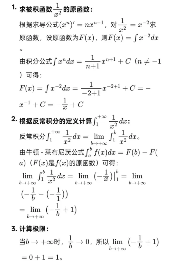 2026年青海大学专升本公共课高数试卷分析 第30张