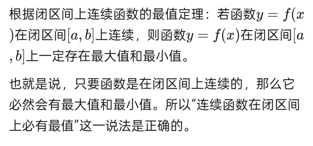 2026年青海大学专升本公共课高数试卷分析 第32张