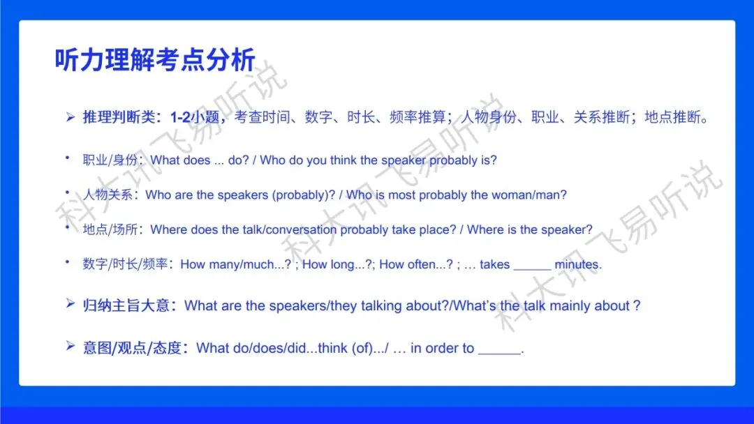 2026年广东中山中考听说考试备考攻略! 第3张