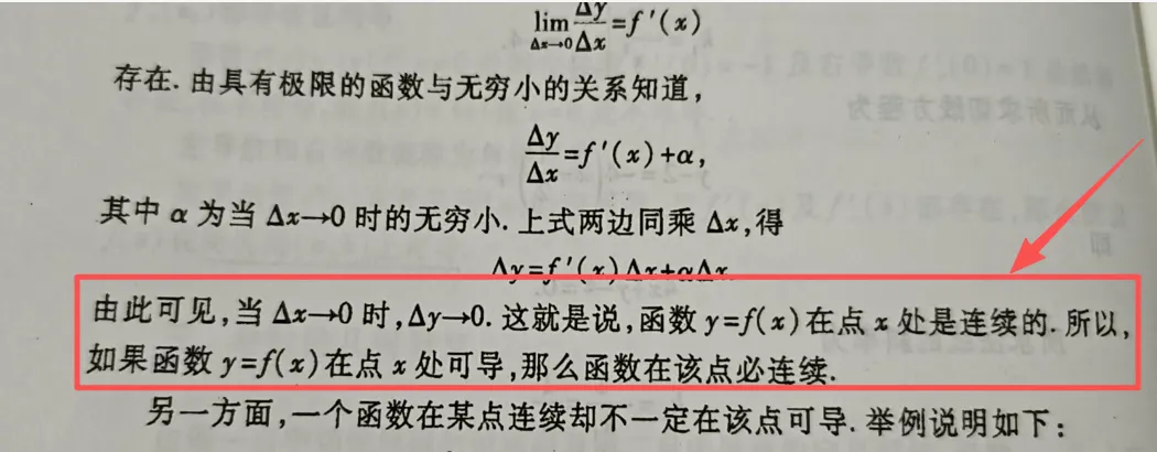2026年青海大学专升本公共课高数试卷分析 第33张