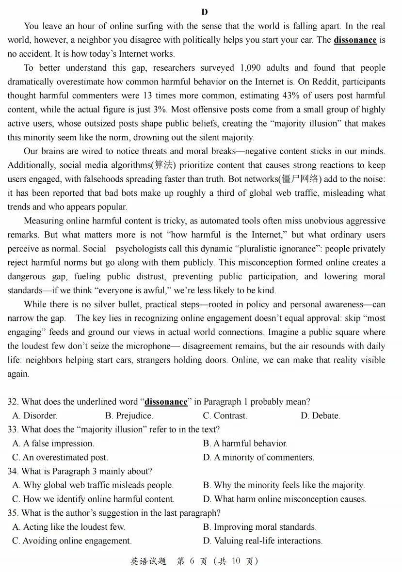 【好题推荐】2026届济南二模英语试卷及答案详解 第6张