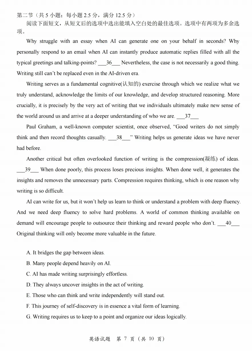 【好题推荐】2026届济南二模英语试卷及答案详解 第7张