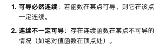 2026年青海大学专升本公共课高数试卷分析 第34张