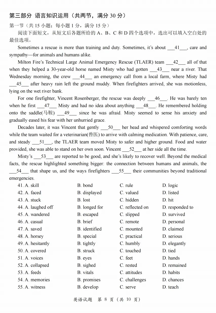 【好题推荐】2026届济南二模英语试卷及答案详解 第8张
