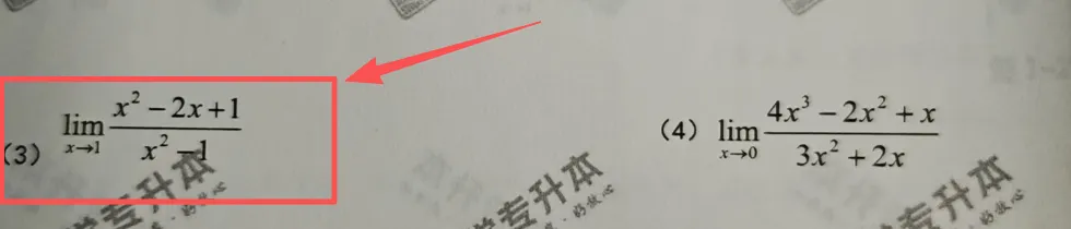 2026年青海大学专升本公共课高数试卷分析 第38张