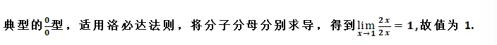 2026年青海大学专升本公共课高数试卷分析 第39张