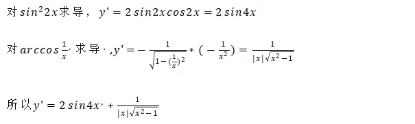 2026年青海大学专升本公共课高数试卷分析 第41张