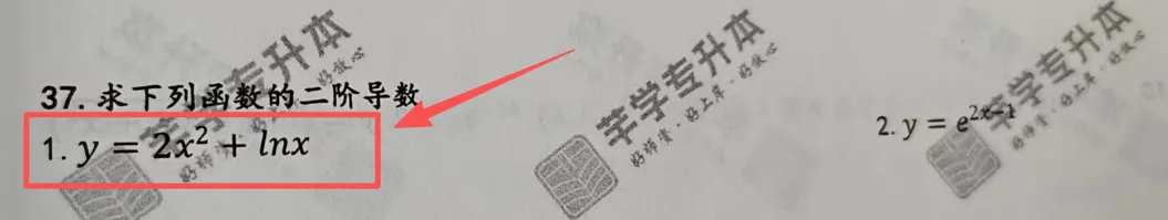 2026年青海大学专升本公共课高数试卷分析 第42张