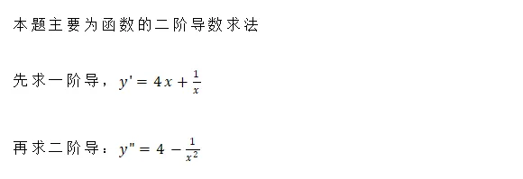 2026年青海大学专升本公共课高数试卷分析 第43张