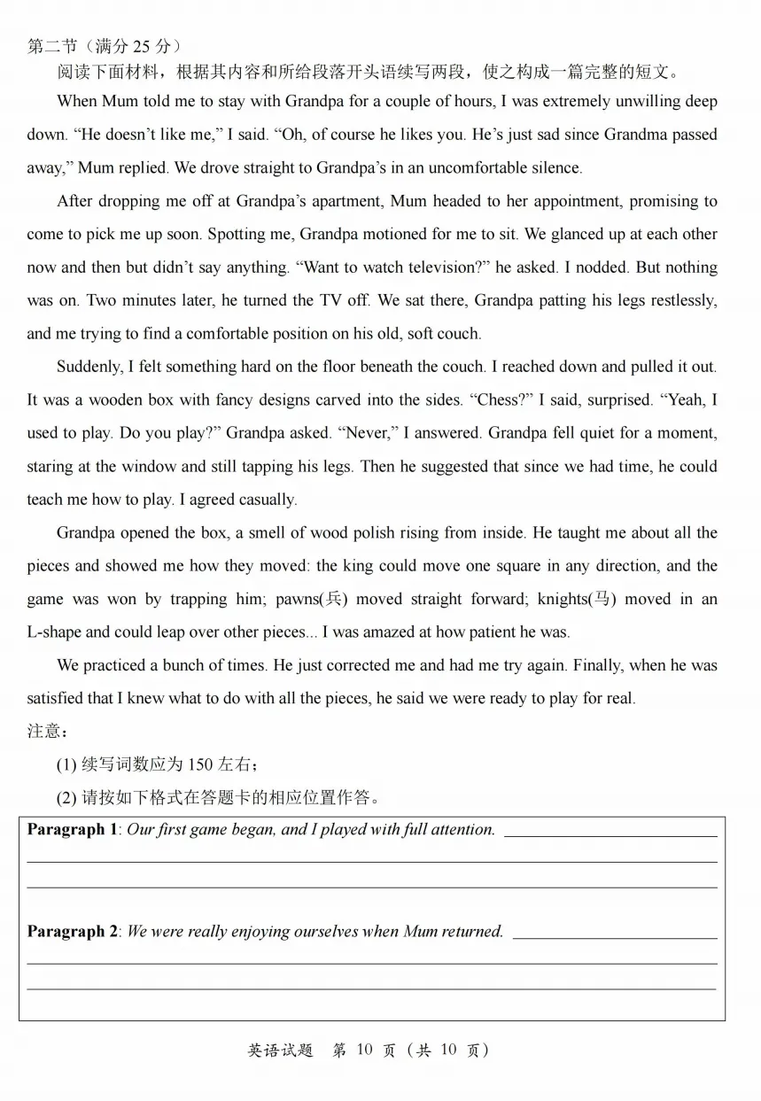 【好题推荐】2026届济南二模英语试卷及答案详解 第10张