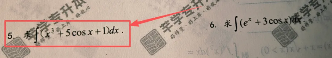 2026年青海大学专升本公共课高数试卷分析 第44张