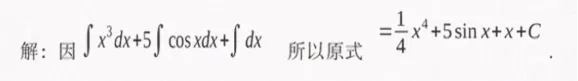 2026年青海大学专升本公共课高数试卷分析 第45张