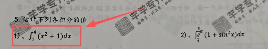 2026年青海大学专升本公共课高数试卷分析 第46张