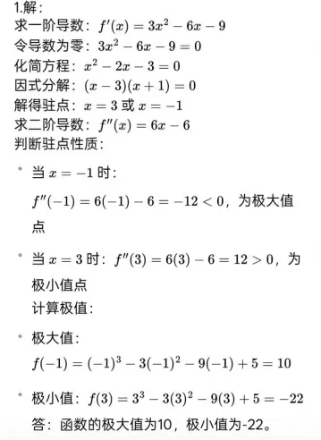 2026年青海大学专升本公共课高数试卷分析 第49张