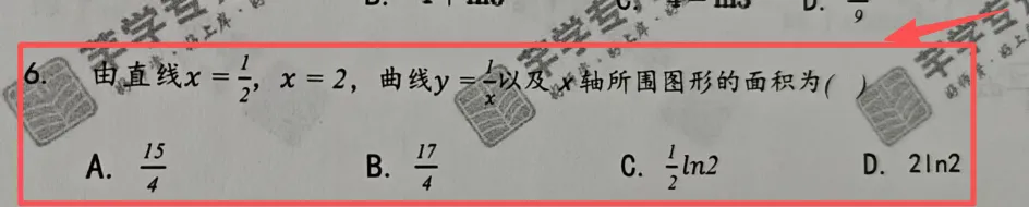 2026年青海大学专升本公共课高数试卷分析 第50张