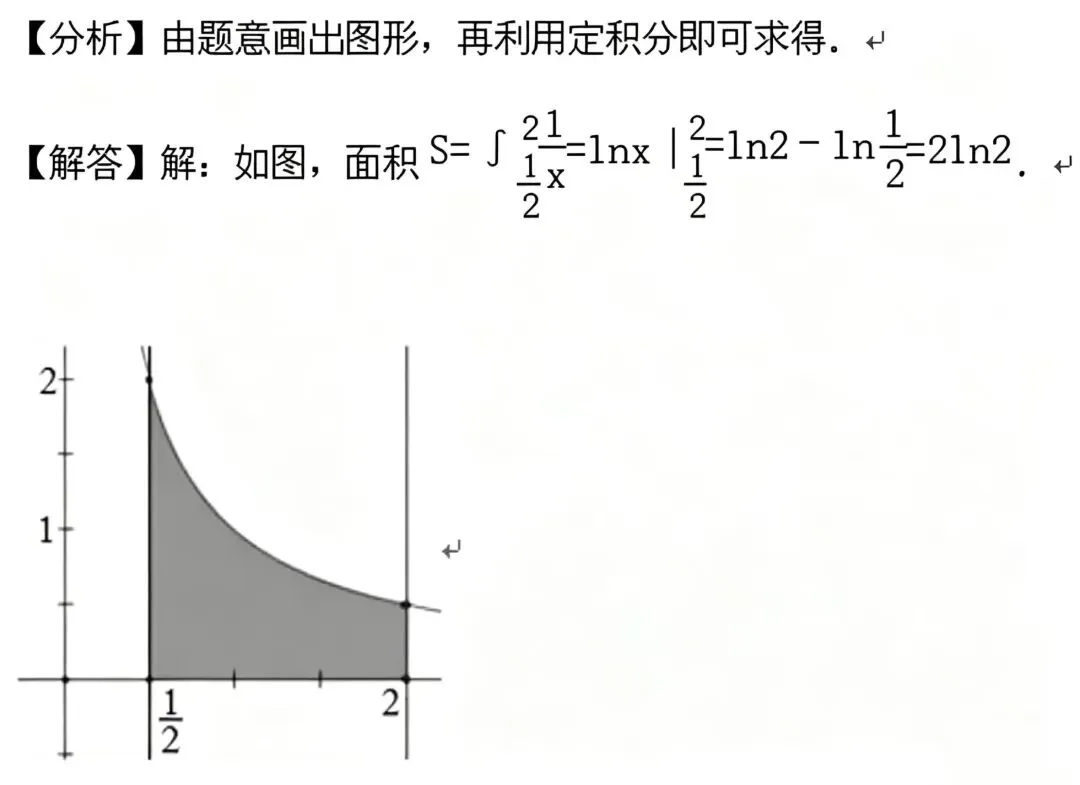 2026年青海大学专升本公共课高数试卷分析 第51张