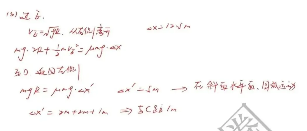 南京高一下期中物理真题 第6张