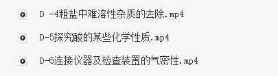2026中考实验化学(2) 第1张