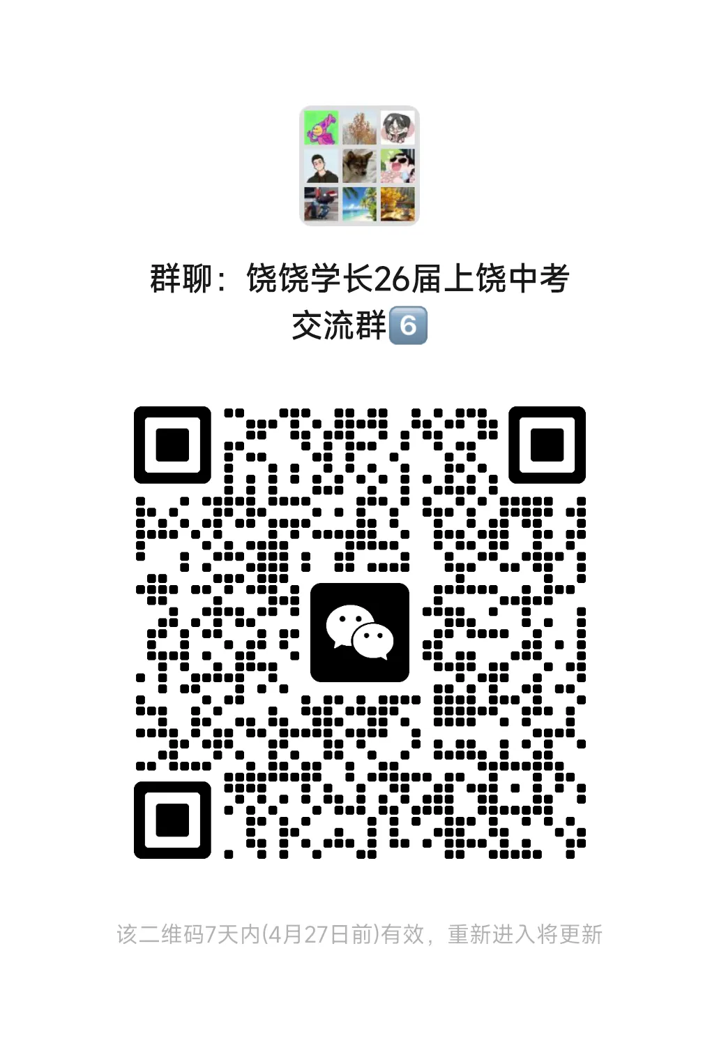 五一收假后开考!26年信州区体育中考时间安排出炉! 第7张