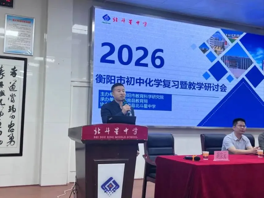 【分享交流】深耕“教学评” 共研新中考——工作室成员在市初中化学复习研讨会上分享备考经验 第1张