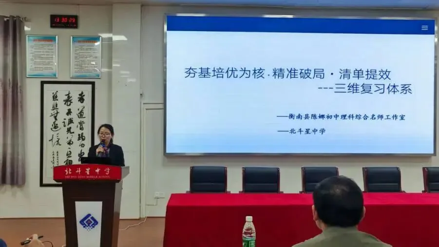 【分享交流】深耕“教学评” 共研新中考——工作室成员在市初中化学复习研讨会上分享备考经验 第5张