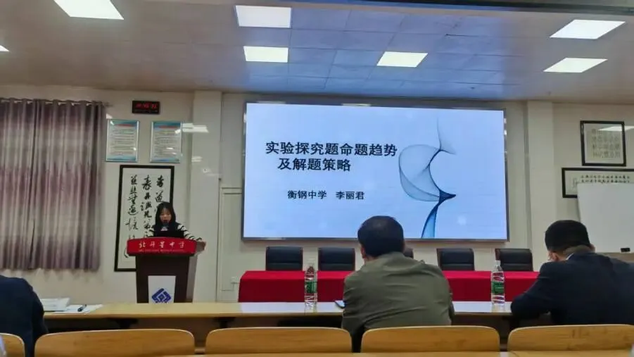 【分享交流】深耕“教学评” 共研新中考——工作室成员在市初中化学复习研讨会上分享备考经验 第6张