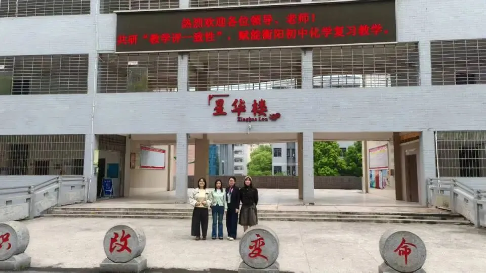 【分享交流】深耕“教学评” 共研新中考——工作室成员在市初中化学复习研讨会上分享备考经验 第8张