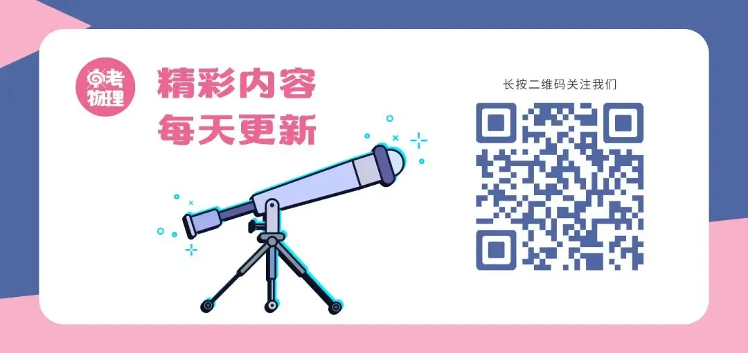 中考物理常见易错基础概念+答题失分点全汇总 第6张