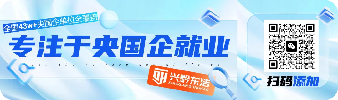 贵阳银行群面到底考什么?真题+避坑指南来了! 第1张