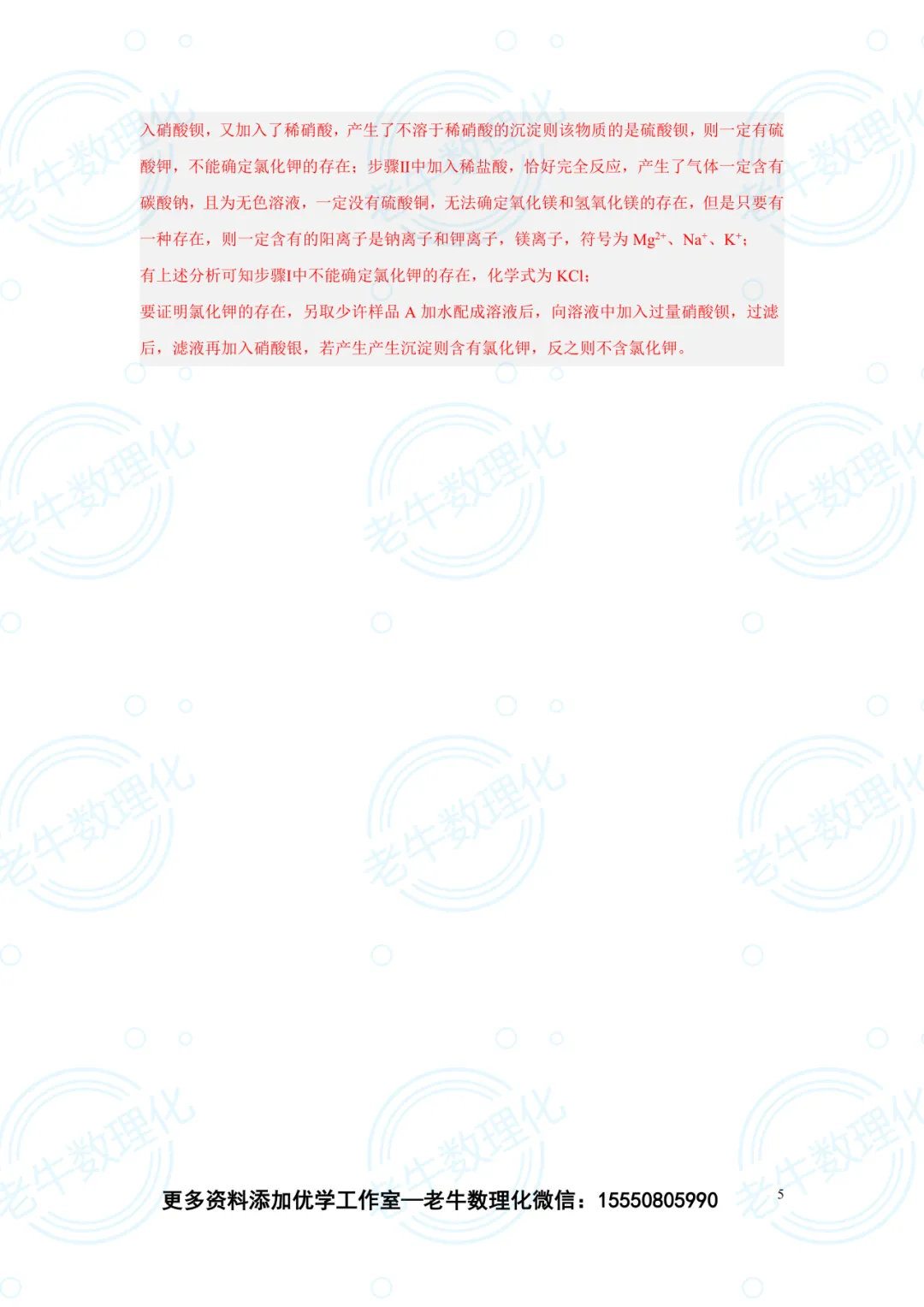 20260420中考压轴【每日一练】含解析 第13张