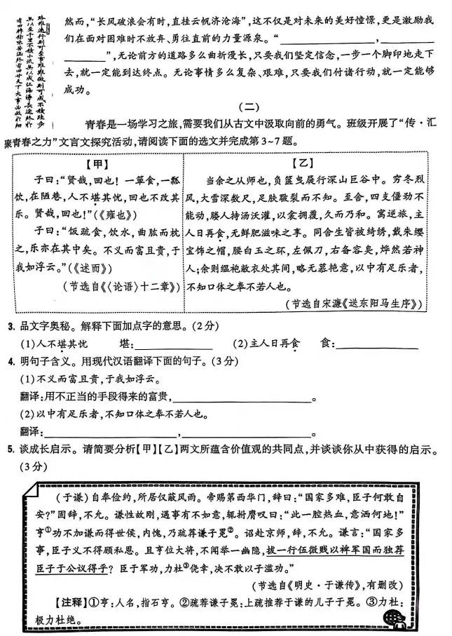 山西2026年初中学业水平模拟考试适应测试(一)试题及答案 第2张