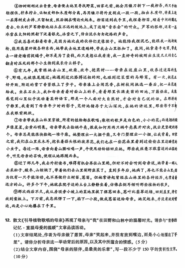 山西2026年初中学业水平模拟考试适应测试(一)试题及答案 第5张