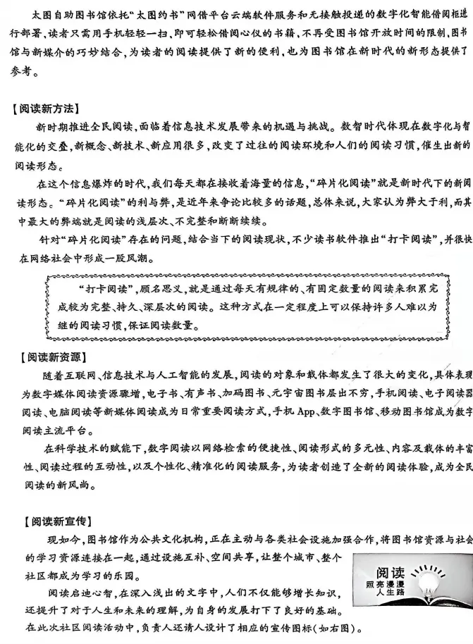 山西2026年初中学业水平模拟考试适应测试(一)试题及答案 第7张