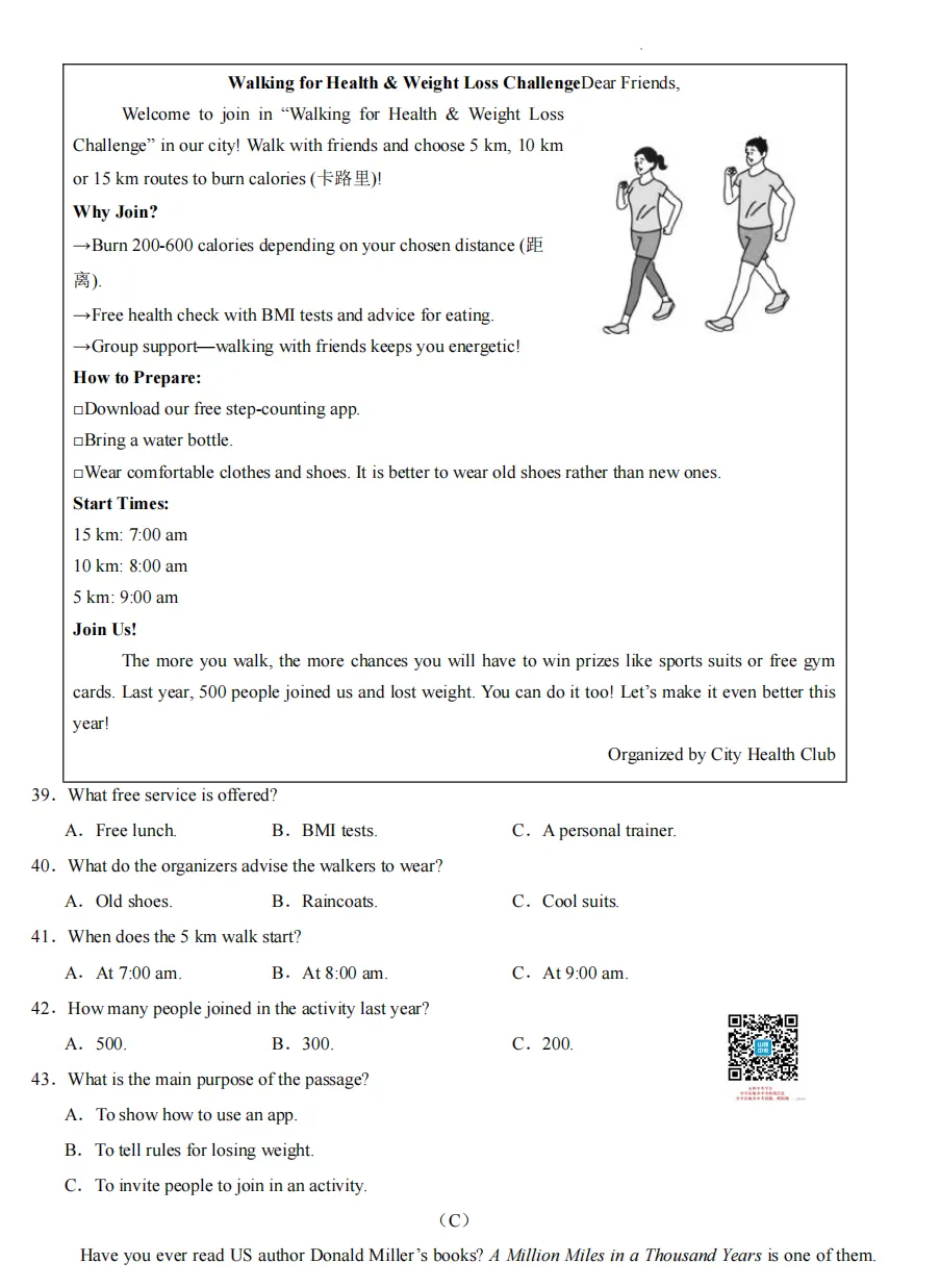 山西2026年初中学业水平模拟考试适应测试(一)试题及答案 第15张