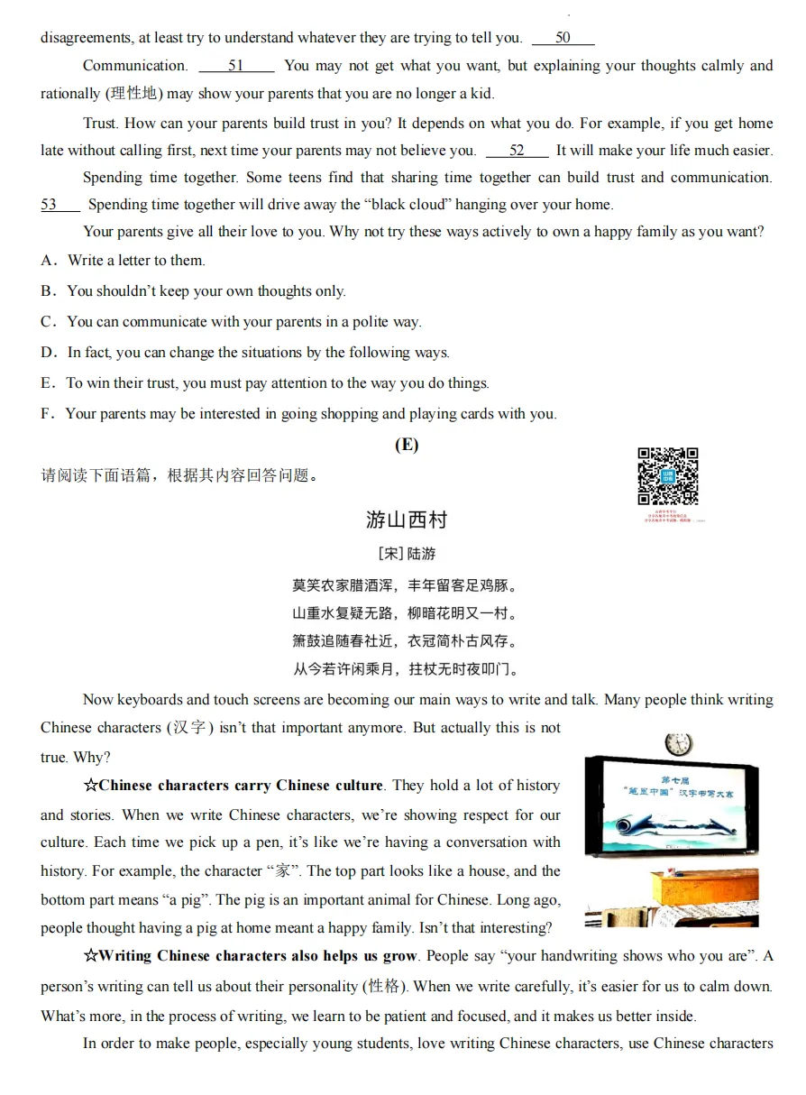 山西2026年初中学业水平模拟考试适应测试(一)试题及答案 第17张