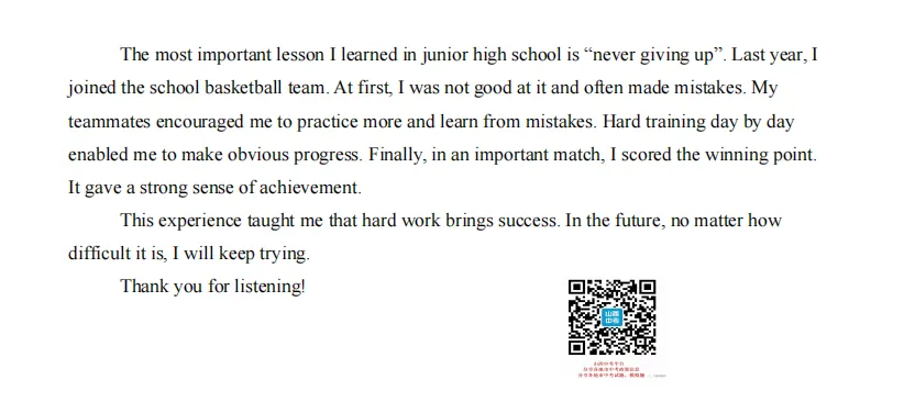 山西2026年初中学业水平模拟考试适应测试(一)试题及答案 第22张