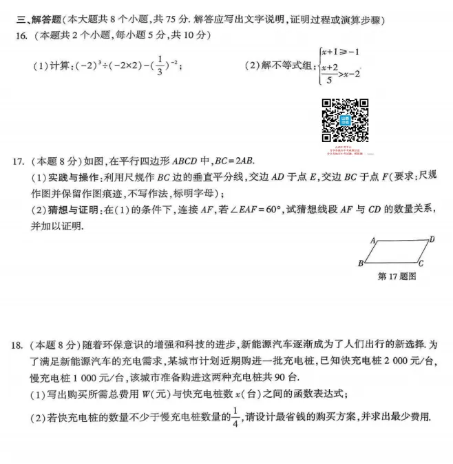 山西2026年初中学业水平模拟考试适应测试(一)试题及答案 第25张