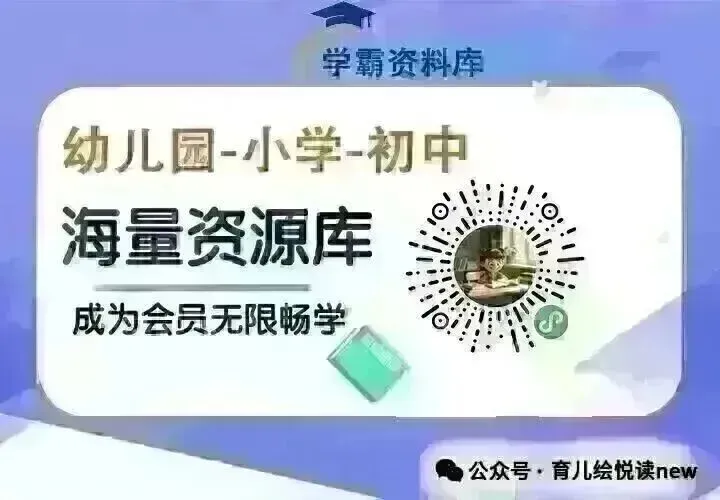 26春新版《拔尖大试卷》1-6年级3-6年英语人教版下册,含有答案! 第18张
