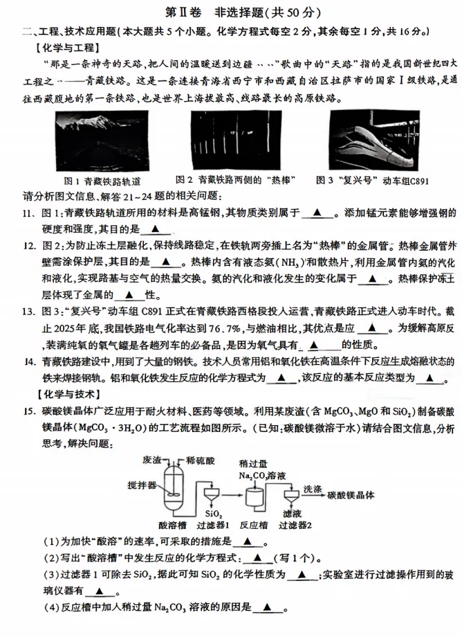 山西2026年初中学业水平模拟考试适应测试(一)试题及答案 第44张