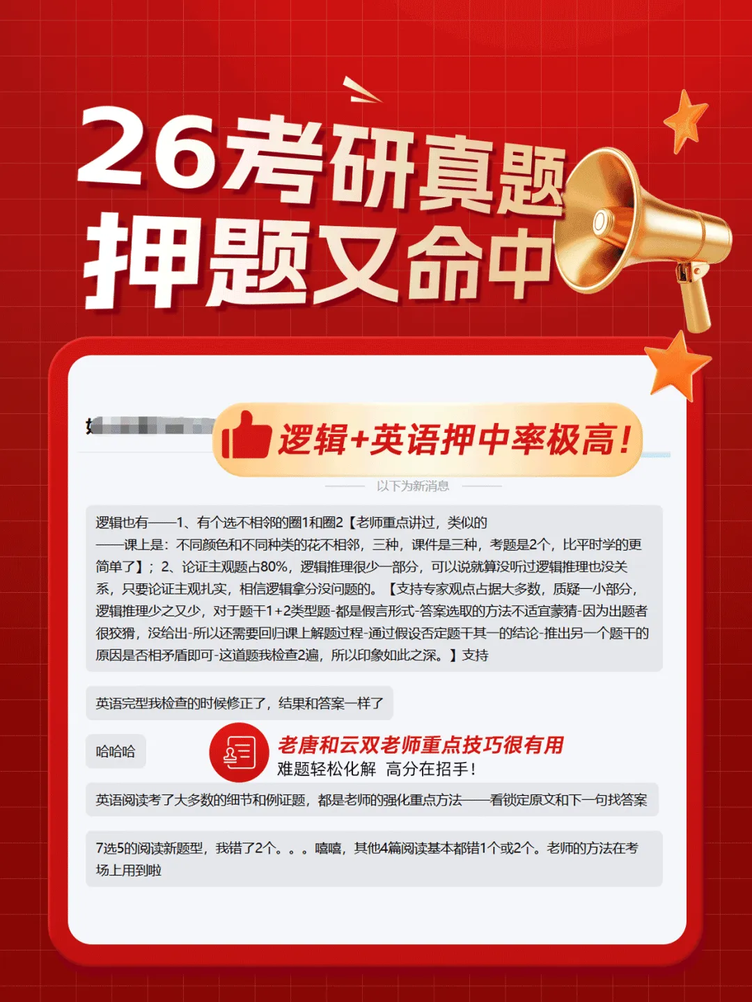 2026 管综逻辑真题详解与高频考点复盘报告 第13张