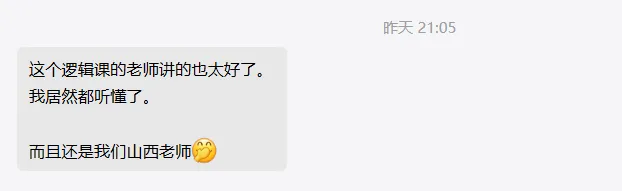 2026 管综逻辑真题详解与高频考点复盘报告 第16张