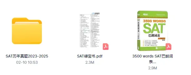 SAT历年真题免费领!2023-2026年全套合集(含26年3月最新场次) 第1张