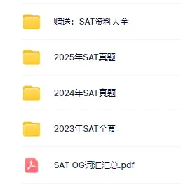 SAT历年真题免费领!2023-2026年全套合集(含26年3月最新场次) 第3张
