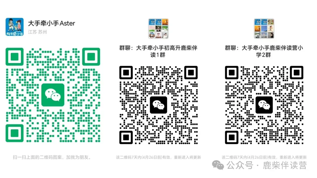 小升初家长注意啦!这份重点初中中考数据请收好~ 第2张